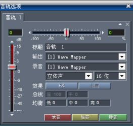 Cool Edit Pro调音技巧 解决录音后人声小音乐大的问题（动画片场景）