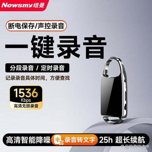 哪个牌子录音笔质量好耐用?选择最值得信赖的品牌和产品